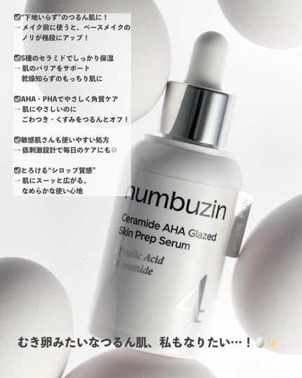 ちゃん❤️🔥フォロバ on LIPS 「ナンバーズインから新しくセラムが4種類登場!2番ローズPDRN..」(6枚目)