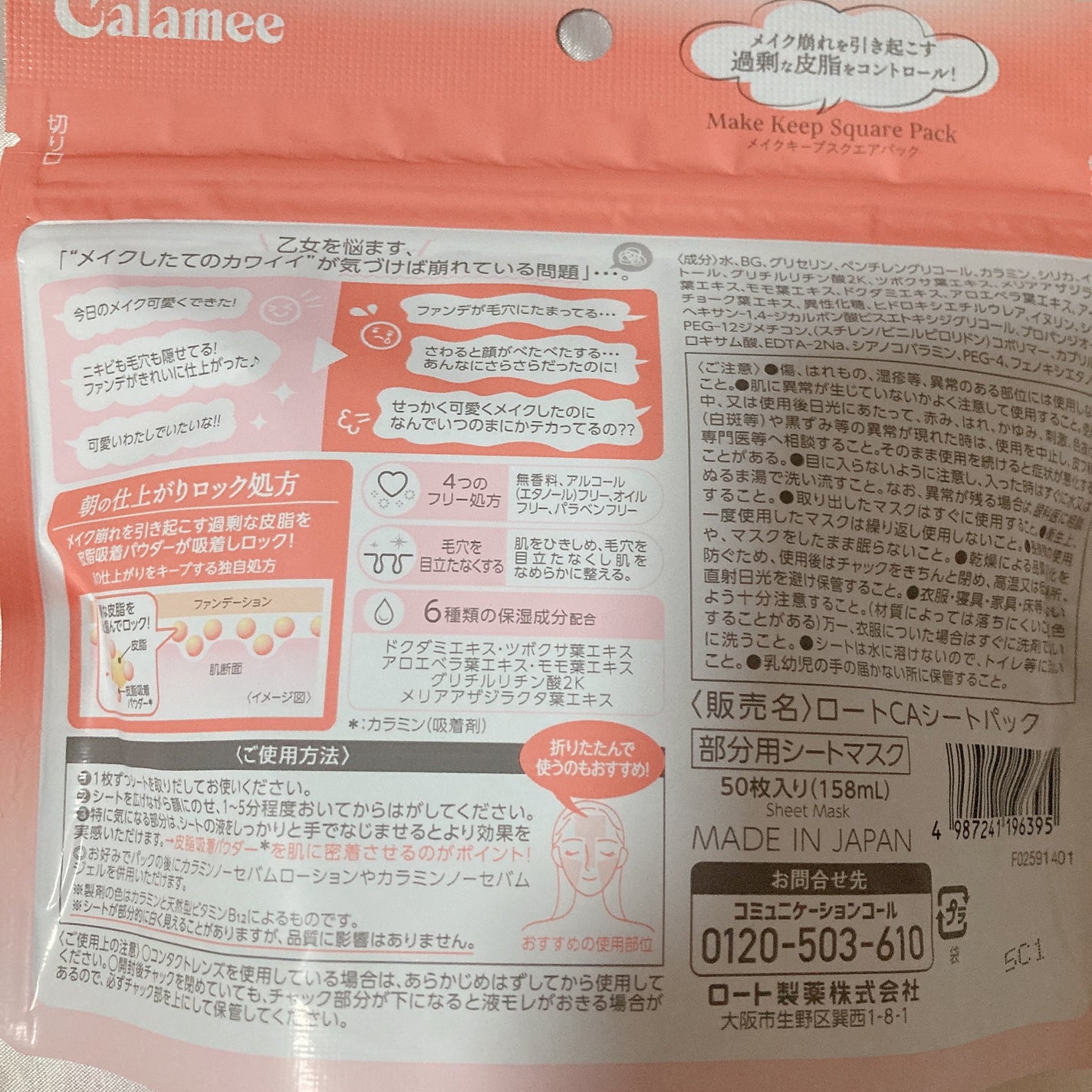 Calamee メイクキープスクエアパック/Calamee/シートマスク・パックを使ったクチコミ(3枚目)