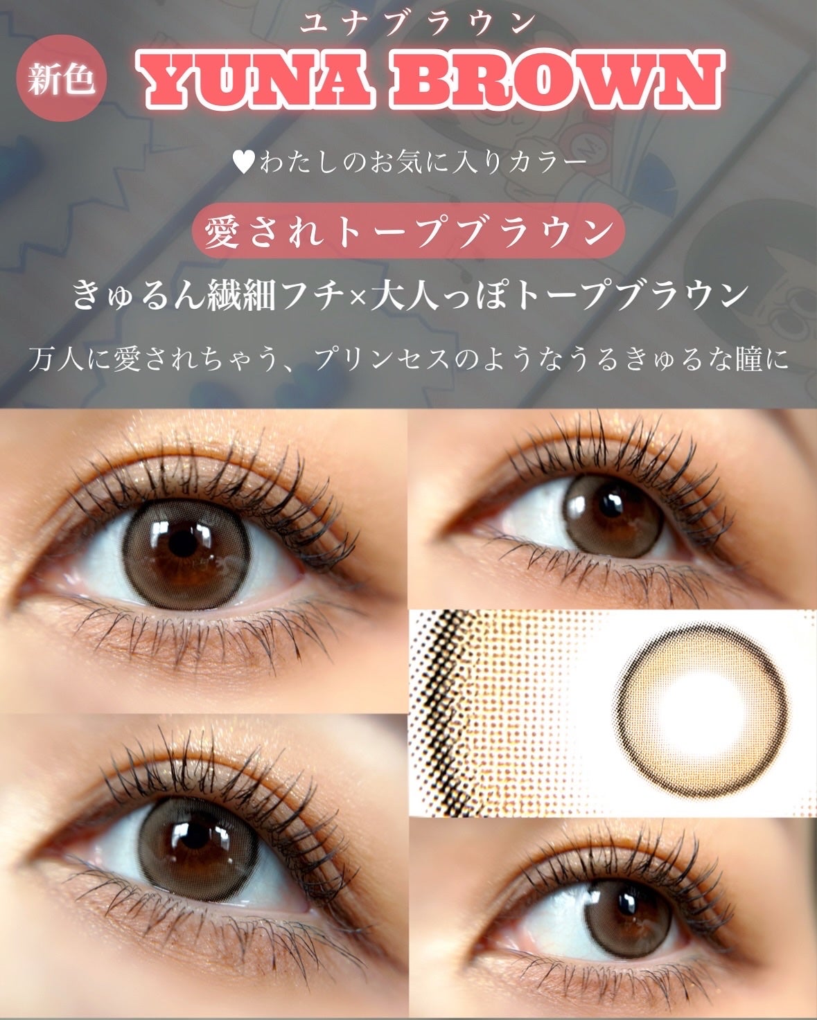 Mechu Mechu/Mechu Mechu /ワンデー(1DAY)カラコンを使ったクチコミ(2枚目)