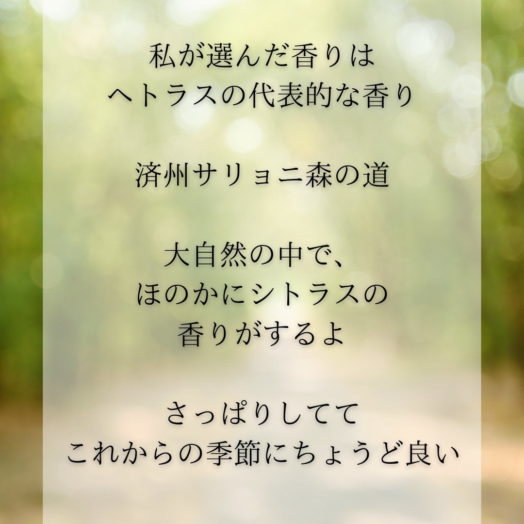 プレミアムディフューザー/hetras/ルームフレグランスを使ったクチコミ(4枚目)