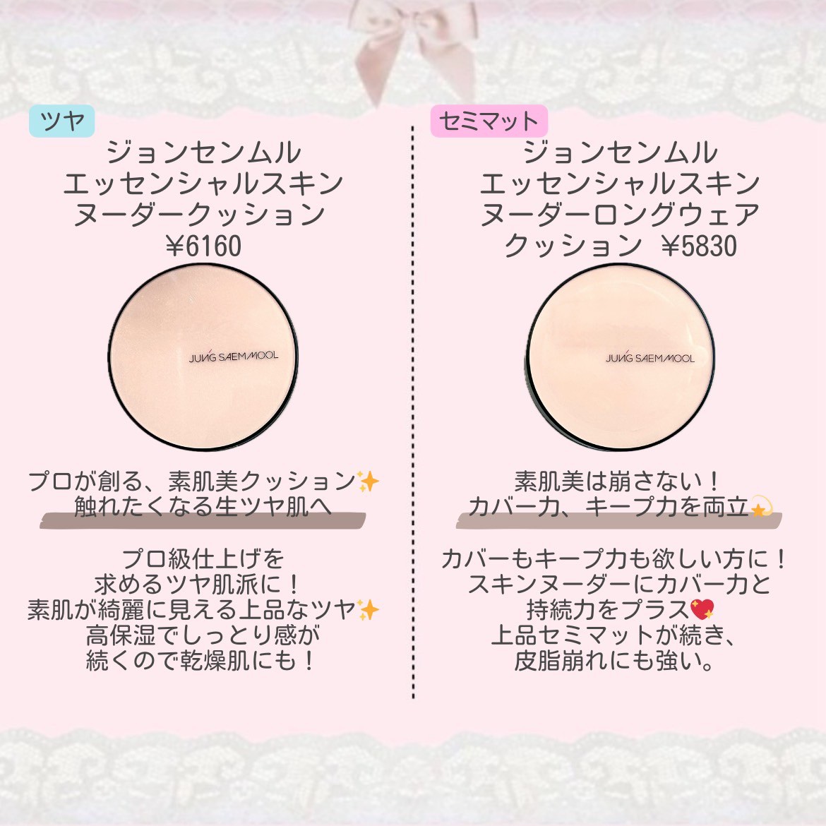 エッセンシャル スキン ヌーダー クッション/JUNG SAEM MOOL/クッションファンデーションを使ったクチコミ（3枚目）