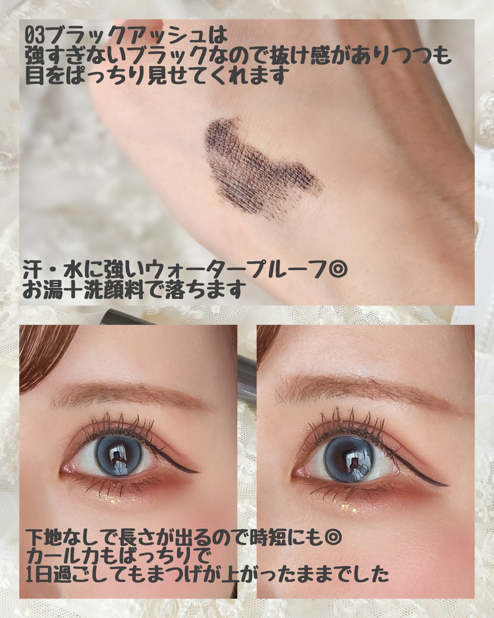 ラッシュガーディアン アングラヴィティマスカラ/LASHGUARDIAN/マスカラを使ったクチコミ（3枚目）