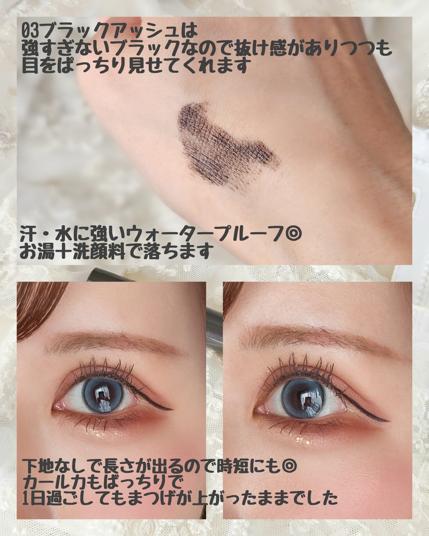 ラッシュガーディアン アングラヴィティマスカラ/LASHGUARDIAN/マスカラを使ったクチコミ(3枚目)
