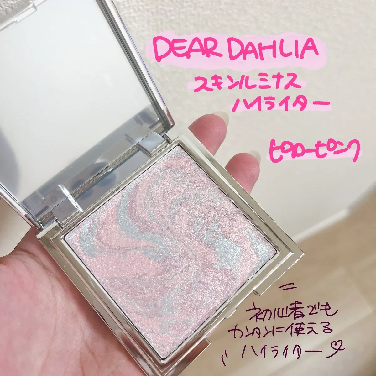 スキンルミナスハイライター/DEAR DAHLIA/パウダーハイライトを使ったクチコミ（1枚目）