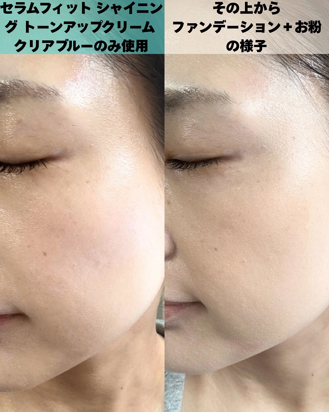 セラムフィット シャイニング トーンアップクリーム V1/ByUR/化粧下地を使ったクチコミ（3枚目）