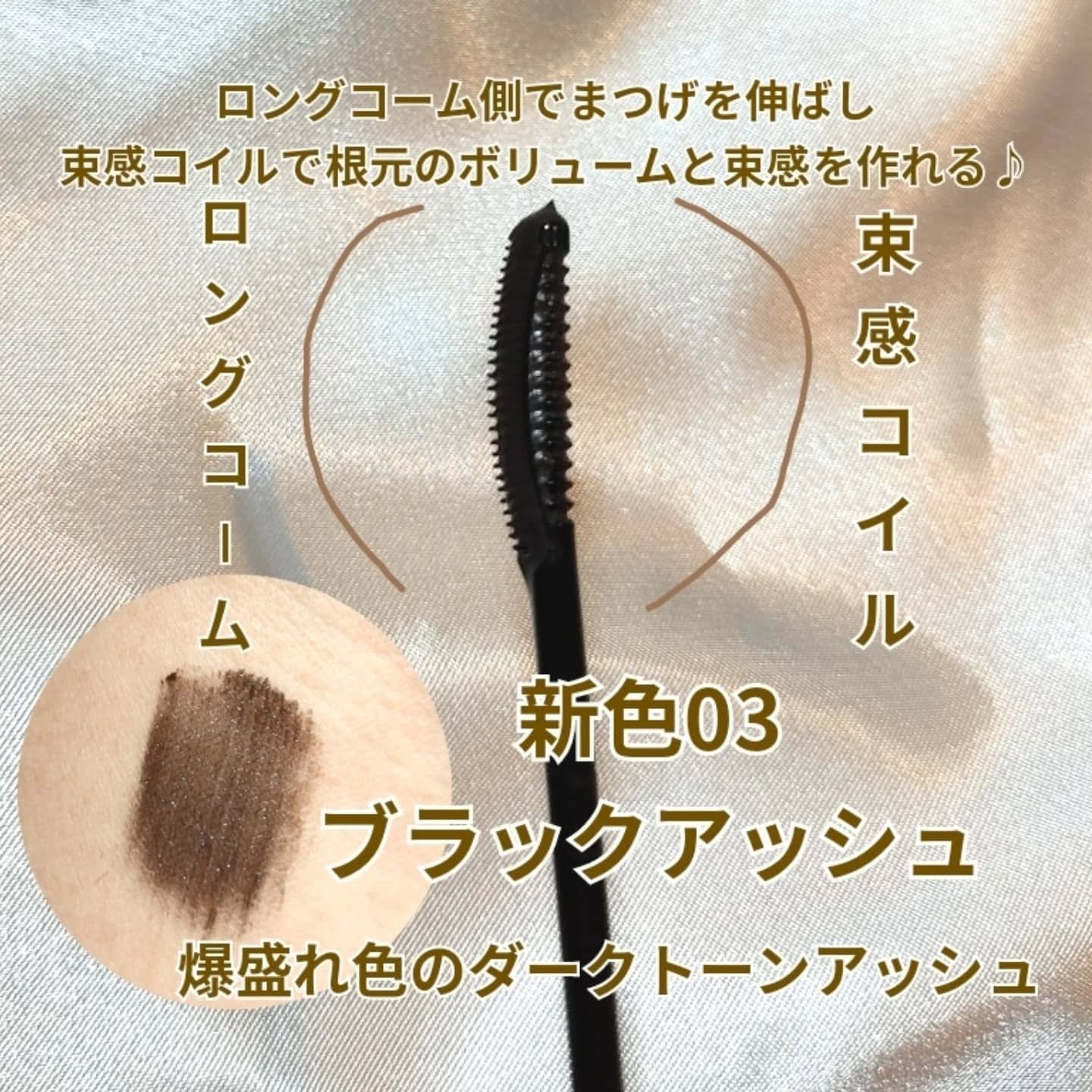 ラッシュガーディアン アングラヴィティマスカラ/LASHGUARDIAN/マスカラを使ったクチコミ（2枚目）