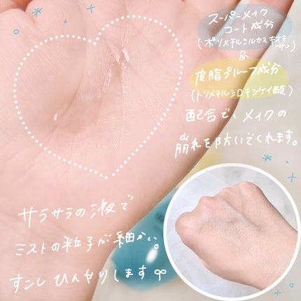 ウルミナプラス 生つやキープミスト V/ウルミナプラス/美容液を使ったクチコミ(3枚目)