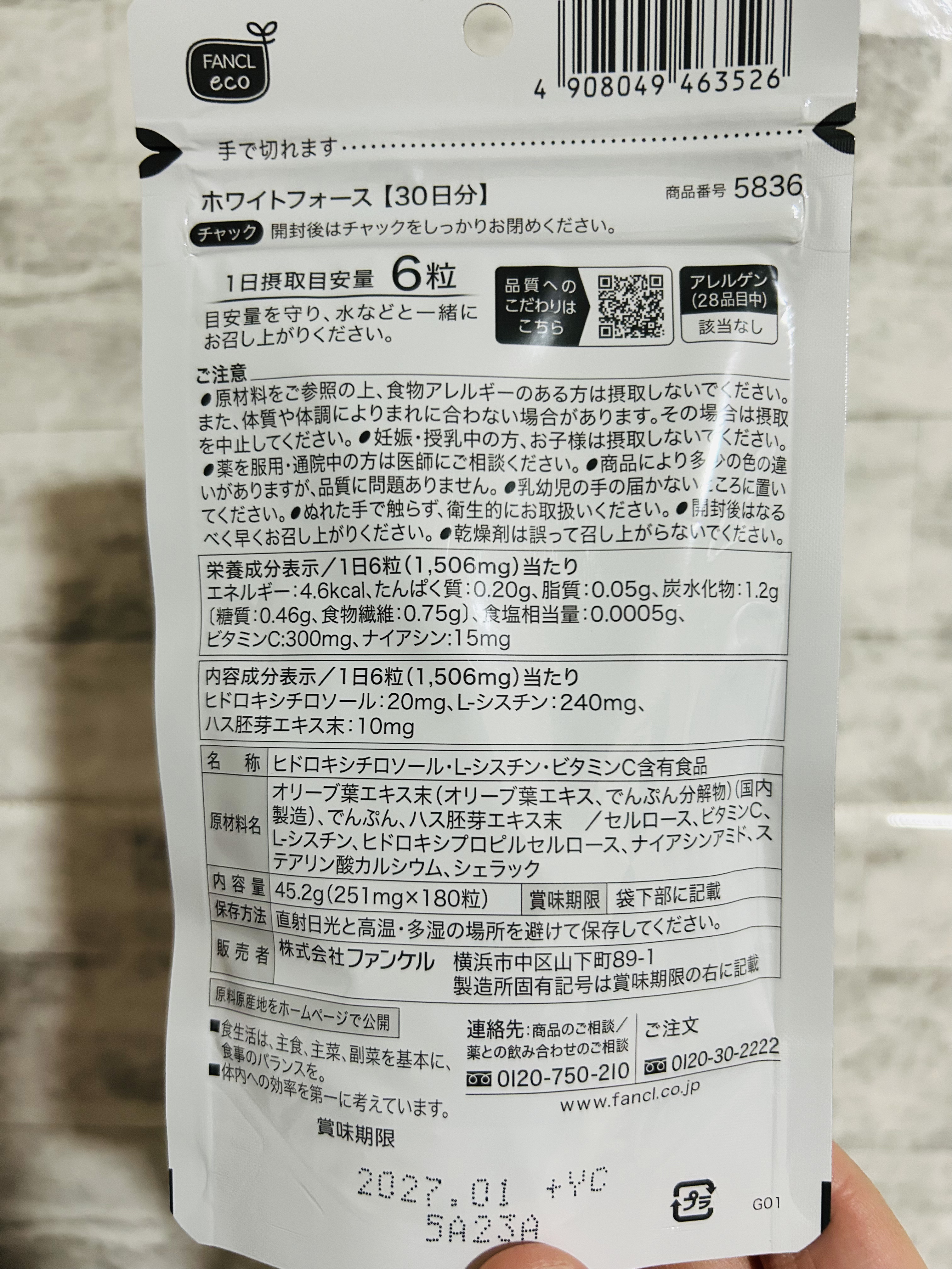 ホワイトフォース/ファンケル/美容サプリメントを使ったクチコミ（2枚目）