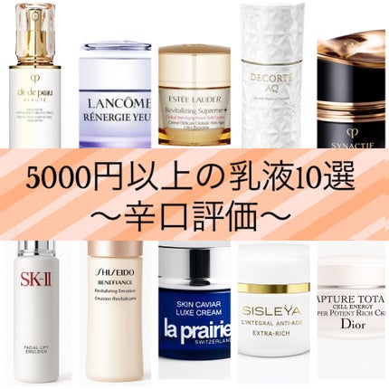 試してみた】クレームn クレ・ド・ポー ボーテ シナクティフの 試してみた】クレームn クレ・ド・ポー ボーテ シナクティフの