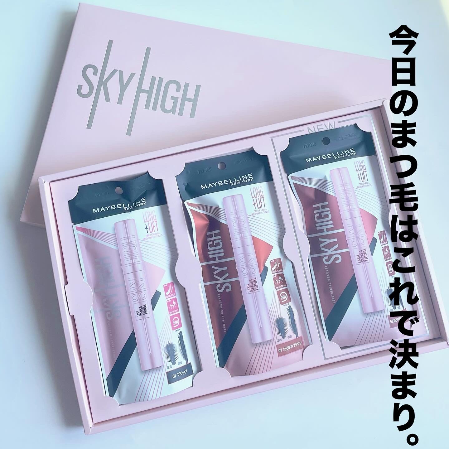 スカイハイ/MAYBELLINE NEW YORK/マスカラを使ったクチコミ（1枚目）