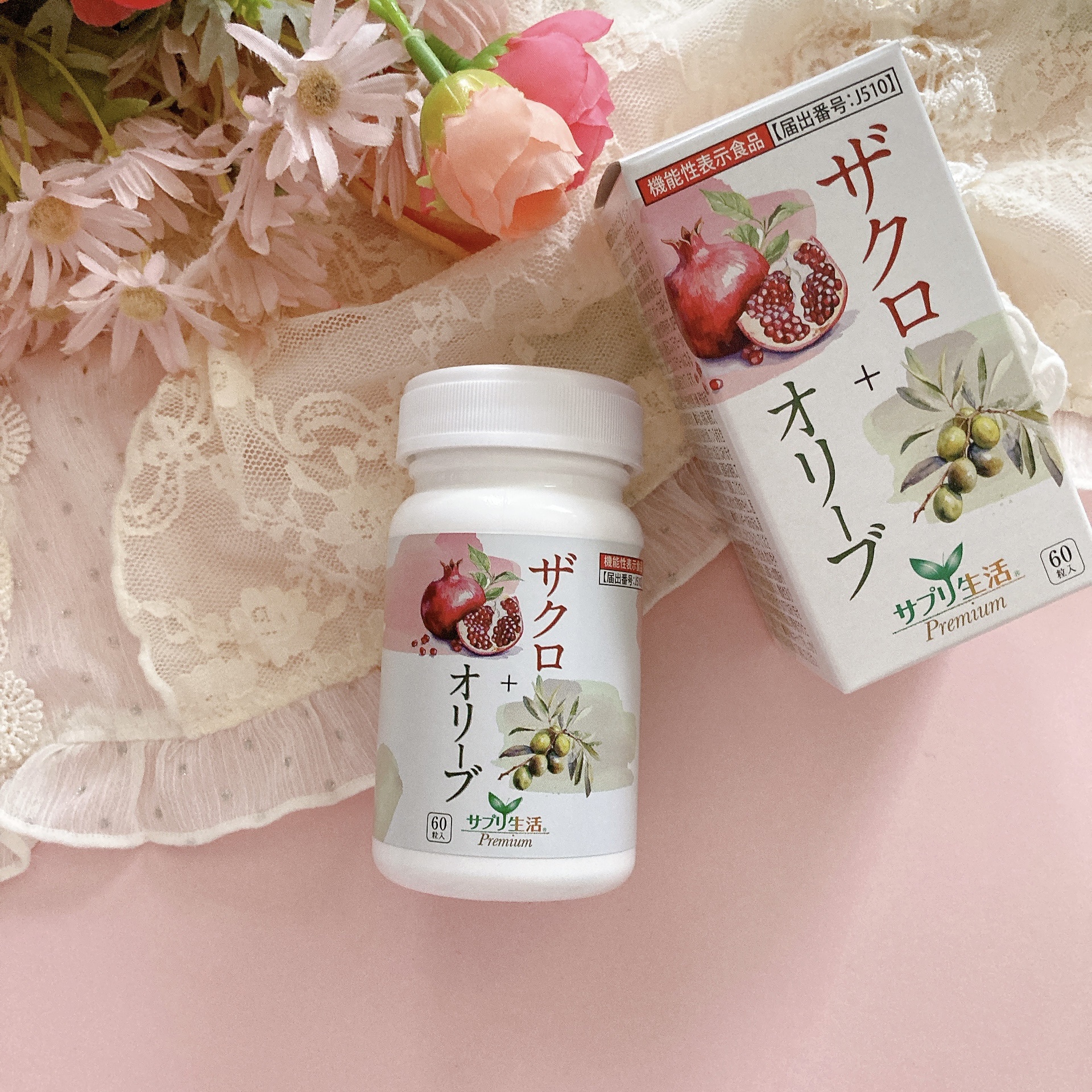 ザクロ+オリーブ/さぽらいふ/健康サプリメントを使ったクチコミ（1枚目）