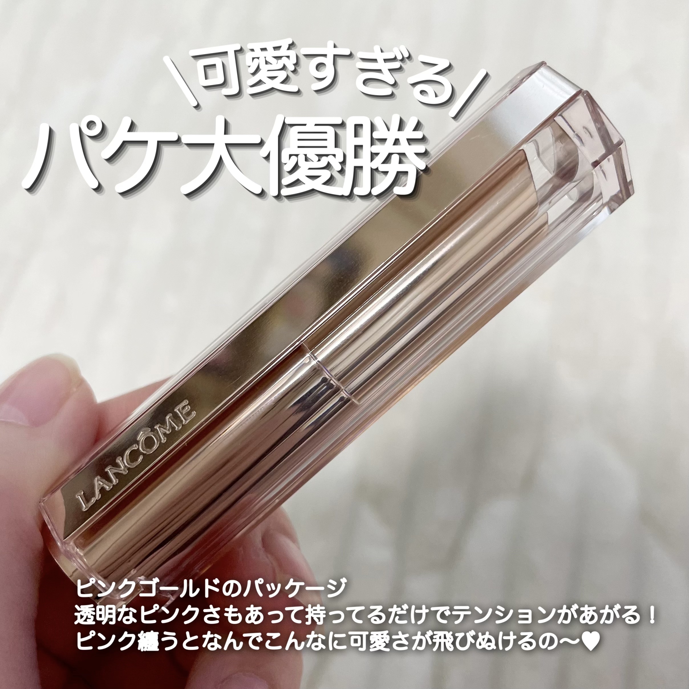 イドル リップ バターグロウ/LANCOME/口紅を使ったクチコミ（3枚目）