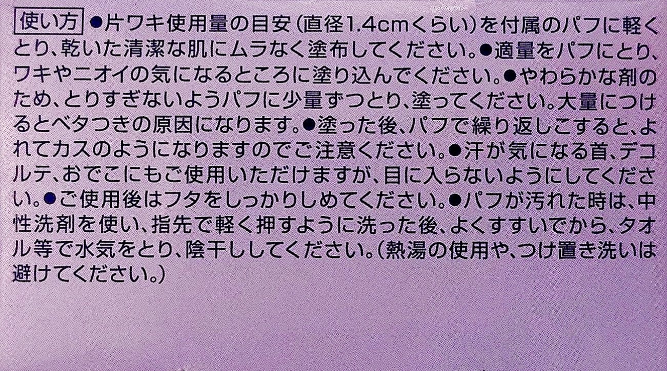 8x4 デオドラントパテ【医薬部外品】/8x4/デオドラント・制汗剤を使ったクチコミ(4枚目)