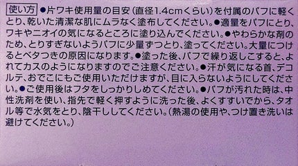 8x4 デオドラントパテ【医薬部外品】/8x4/デオドラント・制汗剤を使ったクチコミ(4枚目)
