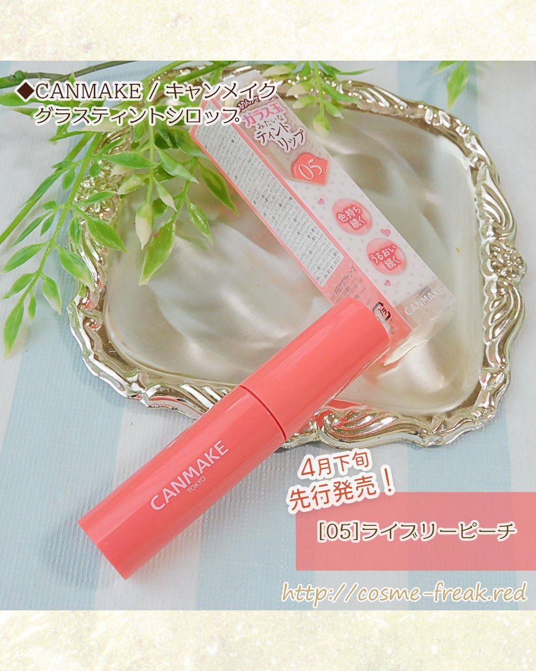 グラスティントシロップ/キャンメイク/リップティントを使ったクチコミ(2枚目)