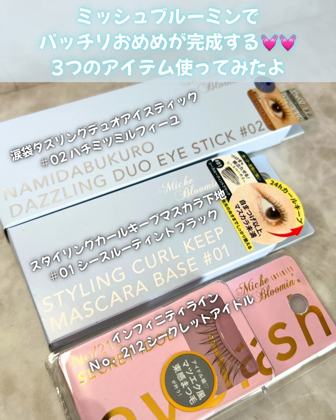 ミッシュブルーミン アイラッシュ インフィニティライン/ミッシュブルーミン/つけまつげを使ったクチコミ(2枚目)