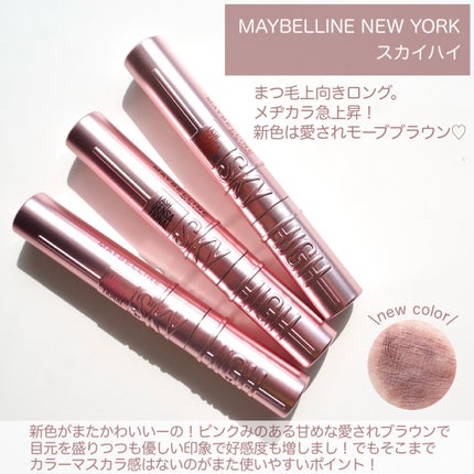 スカイハイ/MAYBELLINE NEW YORK/マスカラを使ったクチコミ(2枚目)