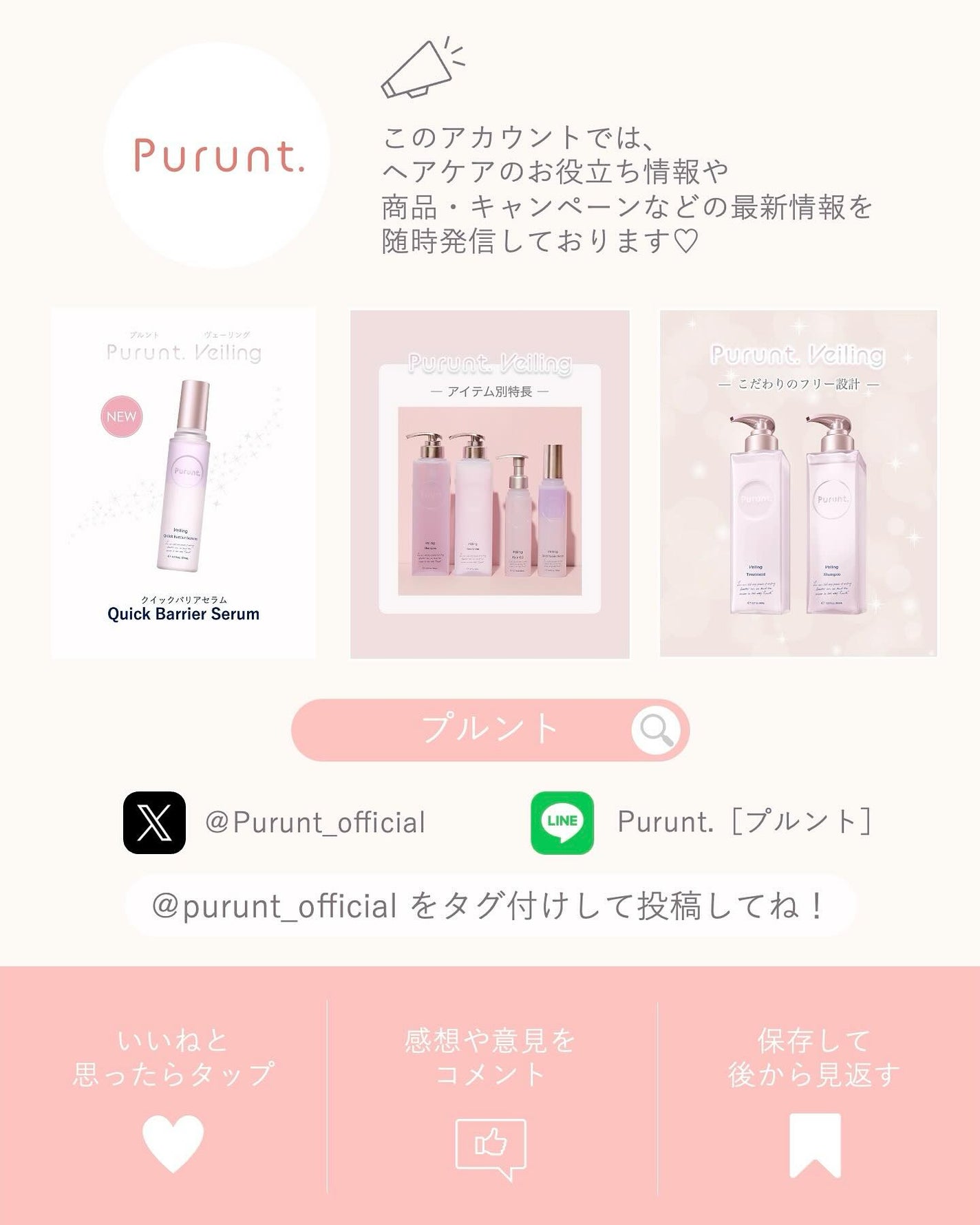 プルント ディープリペア美容液シャンプー/トリートメント/Purunt./市販シャンプーを使ったクチコミ(6枚目)