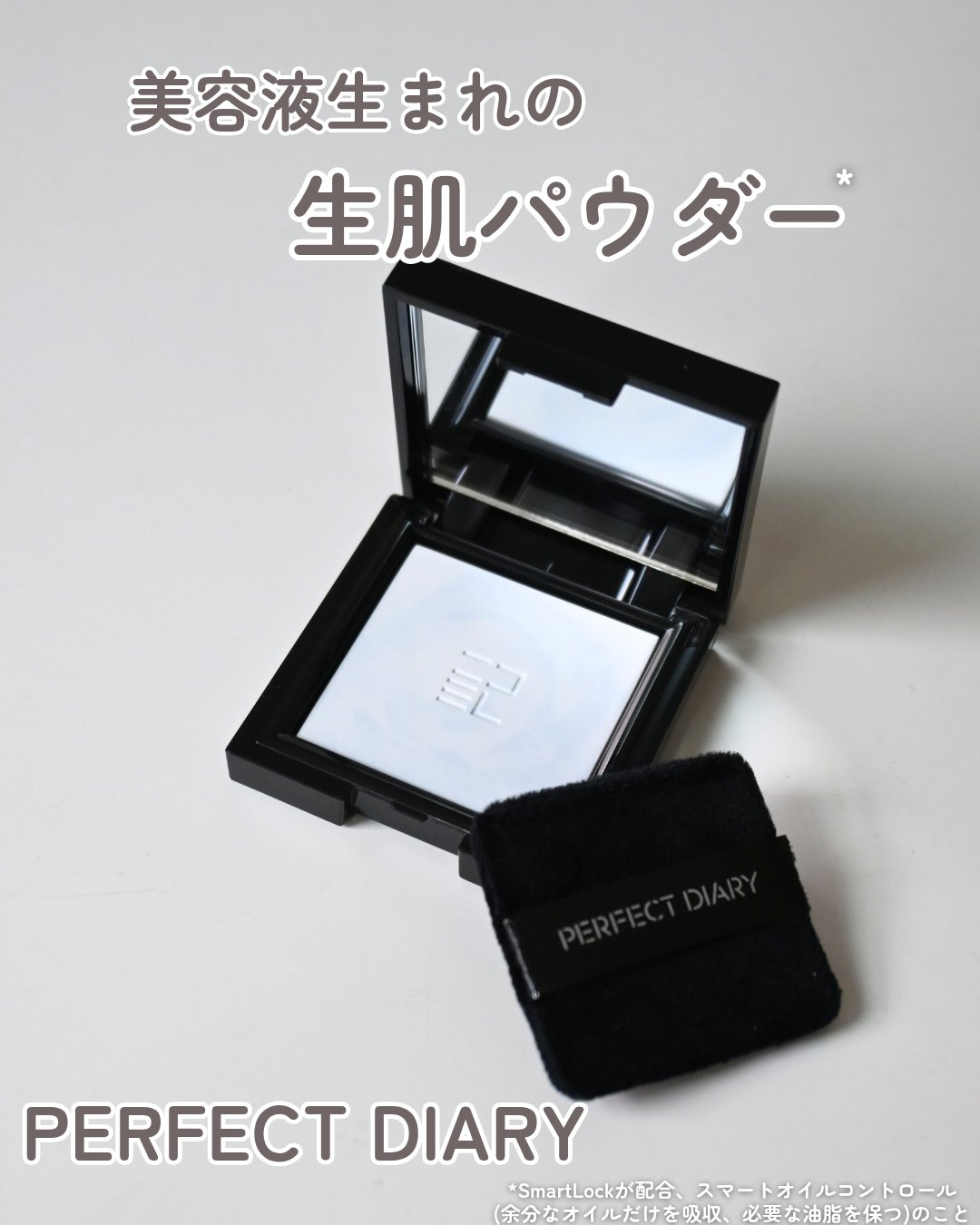 トランスルーシェントブルーリング ルースパウダー(N)/PERFECT DIARY/ルースパウダーを使ったクチコミ（1枚目）