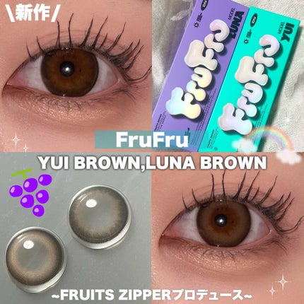 FruFru 1day/FruFru/ワンデー(1DAY)カラコンを使ったクチコミ(1枚目)