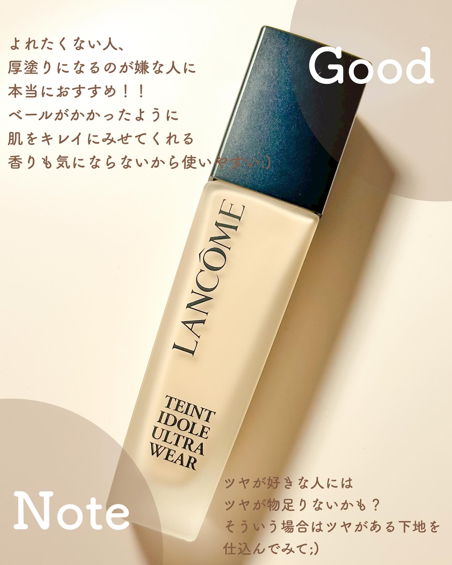 タンイドル ウルトラ ウェア リキッド N/LANCOME/リキッドファンデーションを使ったクチコミ（3枚目）