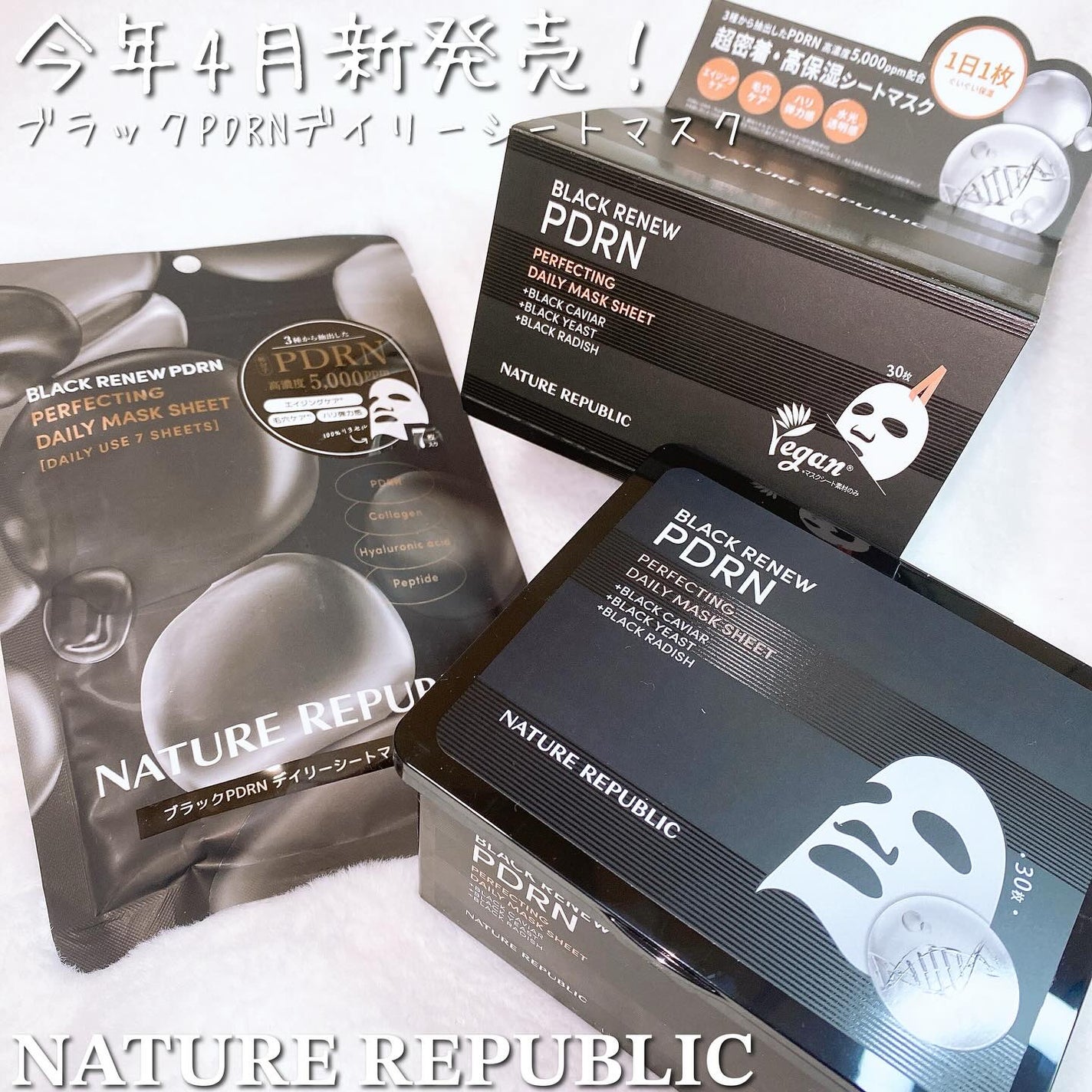 ブラックPDRN デイリーシートマスク/ネイチャーリパブリック/シートマスク・パックを使ったクチコミ(1枚目)