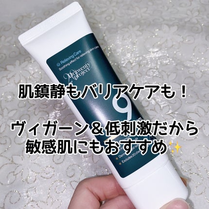 ナインクリーム/Dr.Twenty Project/フェイスクリームを使ったクチコミ(5枚目)