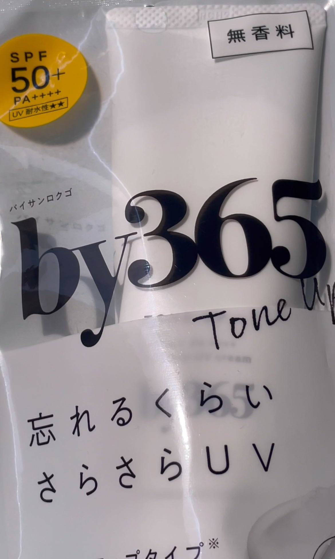 by365 パウダリーUVクリーム/ナリスアップ/日焼け止めクリームを使ったクチコミ(2枚目)