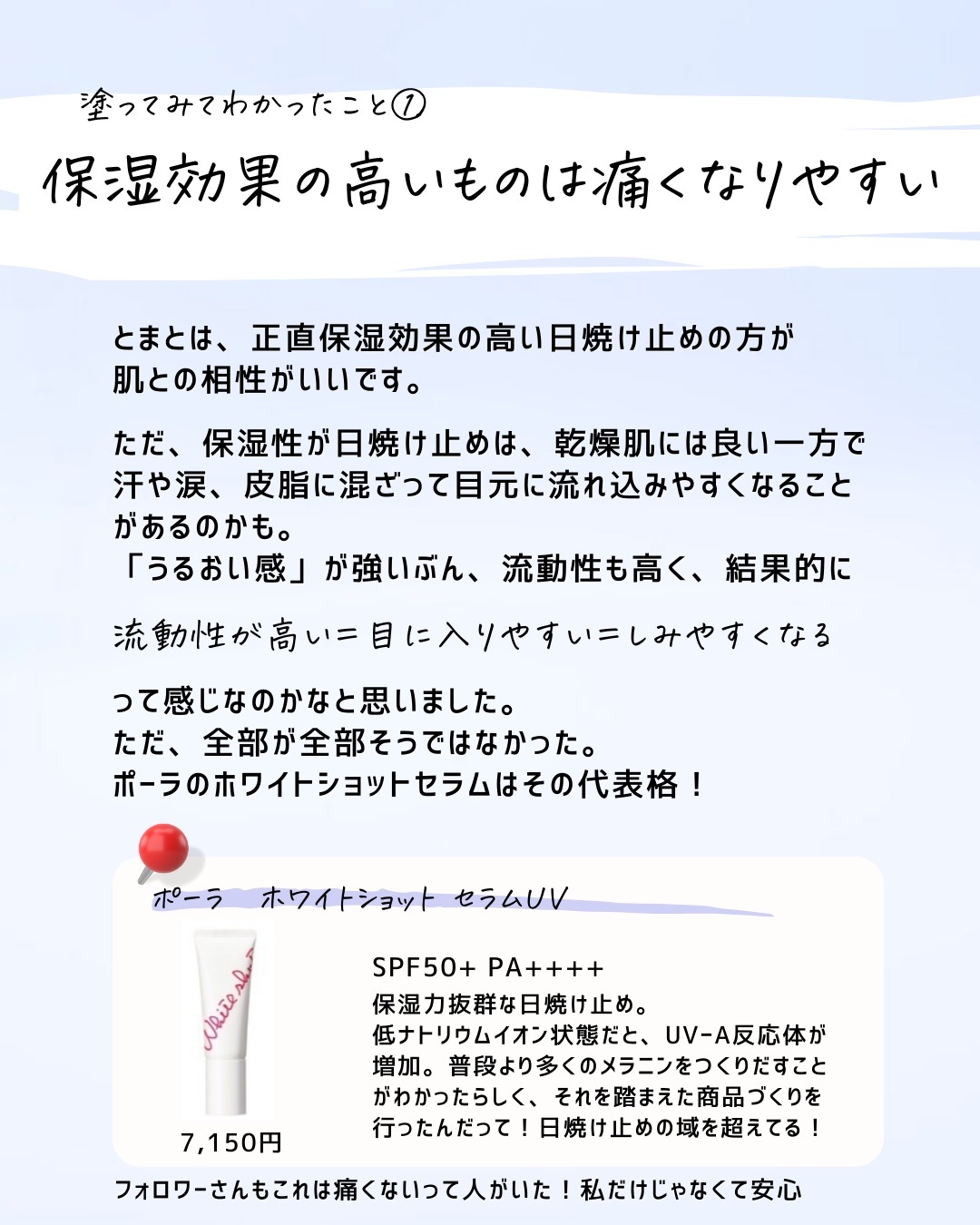 を使ったクチコミ（3枚目）