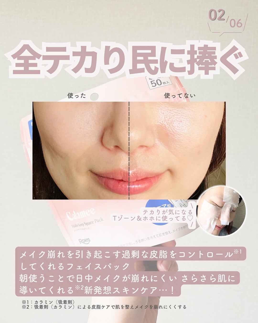 Calamee メイクキープスクエアパック/Calamee/シートマスク・パックを使ったクチコミ(3枚目)