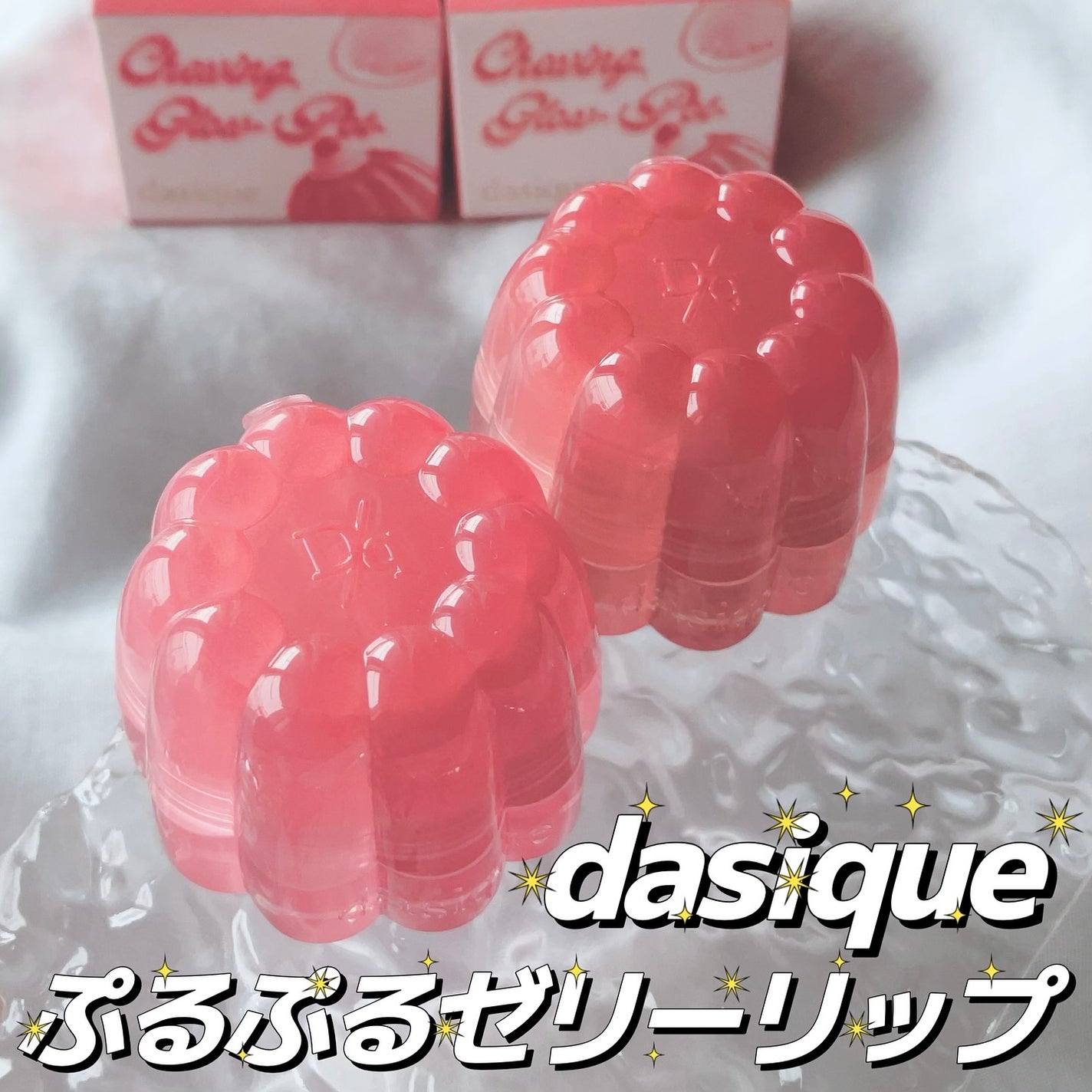 チューインググロウポット/dasique/口紅を使ったクチコミ(1枚目)