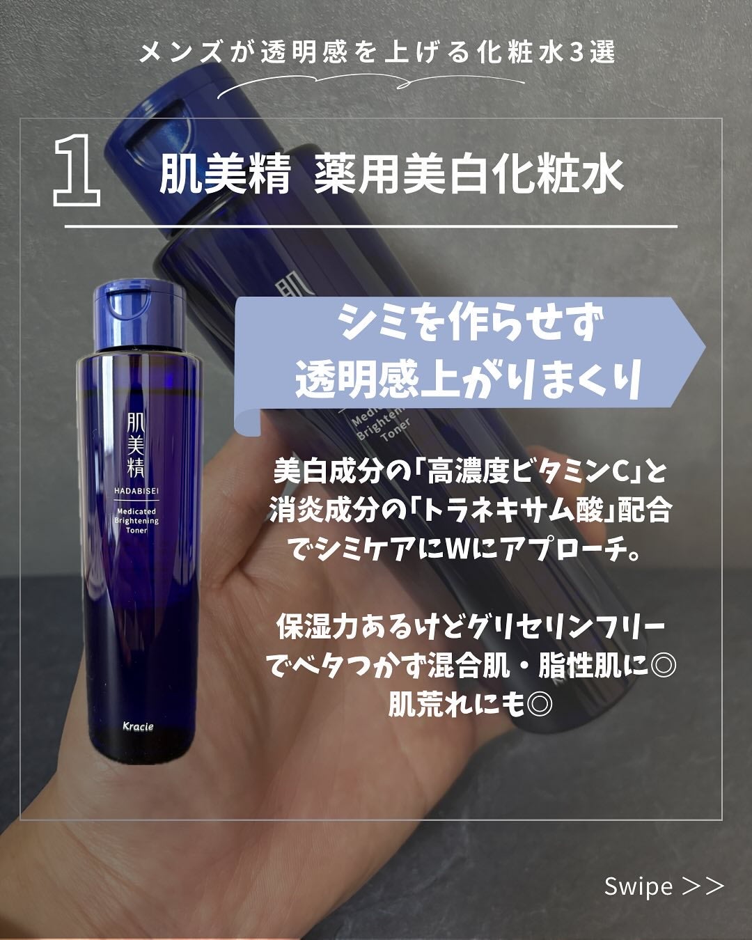 白潤薬用美白化粧水/肌ラボ/化粧水を使ったクチコミ(2枚目)