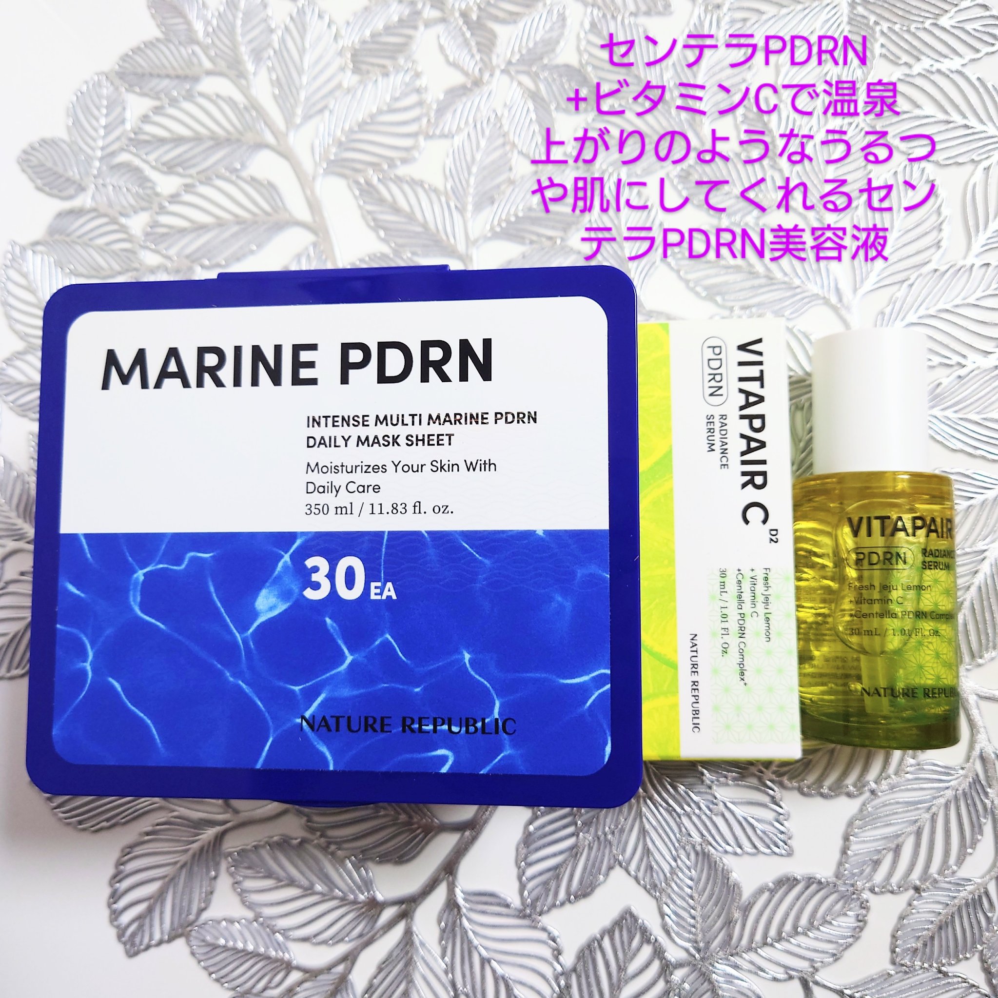 マリンPDRNデイリーシートマスク/ネイチャーリパブリック/シートマスク・パックを使ったクチコミ（2枚目）