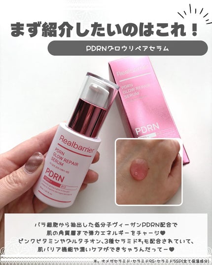 セラ水分バリア日焼け止め/Real Barrier/日焼け止めクリームを使ったクチコミ(2枚目)