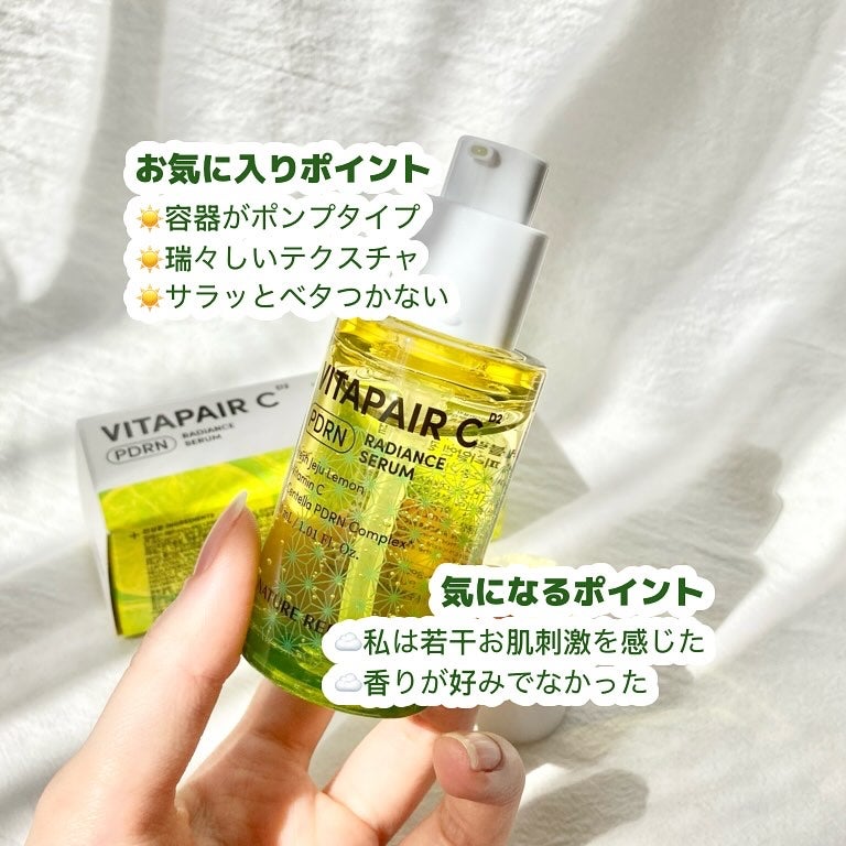 ビタペアCPDRN水潤セラム/ネイチャーリパブリック/美容液を使ったクチコミ(3枚目)