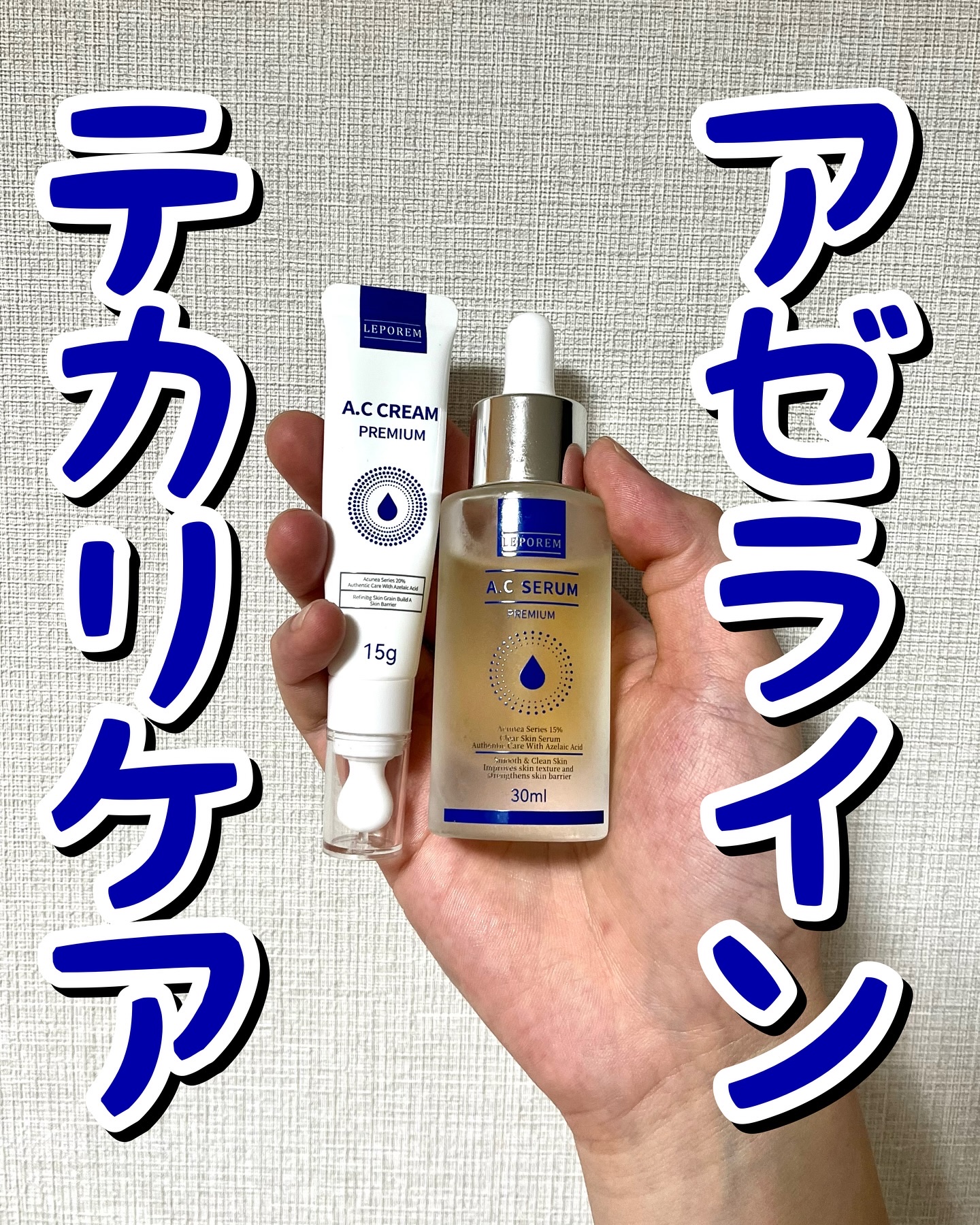 A.Cクリーム　プレミアム/LEPOREM/フェイスクリームを使ったクチコミ（1枚目）