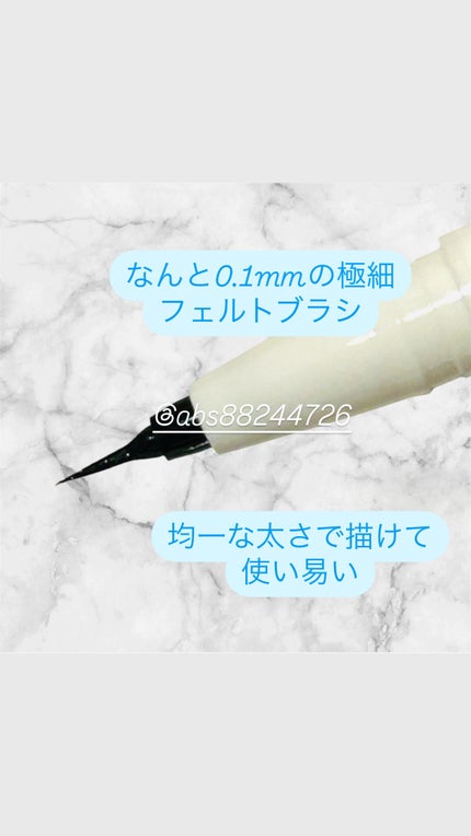 パーフェクトエッジシャープライナー/SISTER ANN/リキッドアイライナーを使ったクチコミ(2枚目)