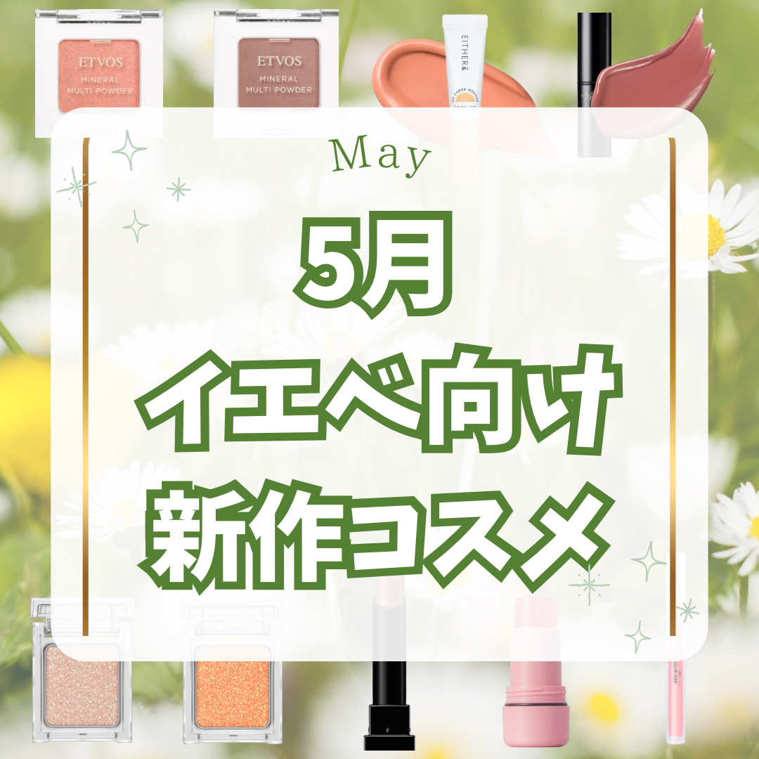 UVチークムース/EITHER＆/ジェル・クリームチークを使ったクチコミ（1枚目）