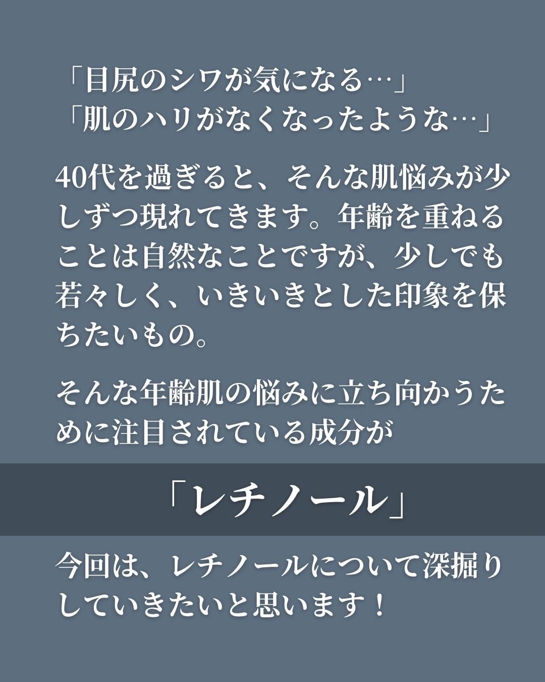 asari*老化に抵抗しつづける40代 on LIPS 「\シワ・小ジワ対策!/\レチノール貯金をしよう!/「目尻のシワ..」(2枚目)