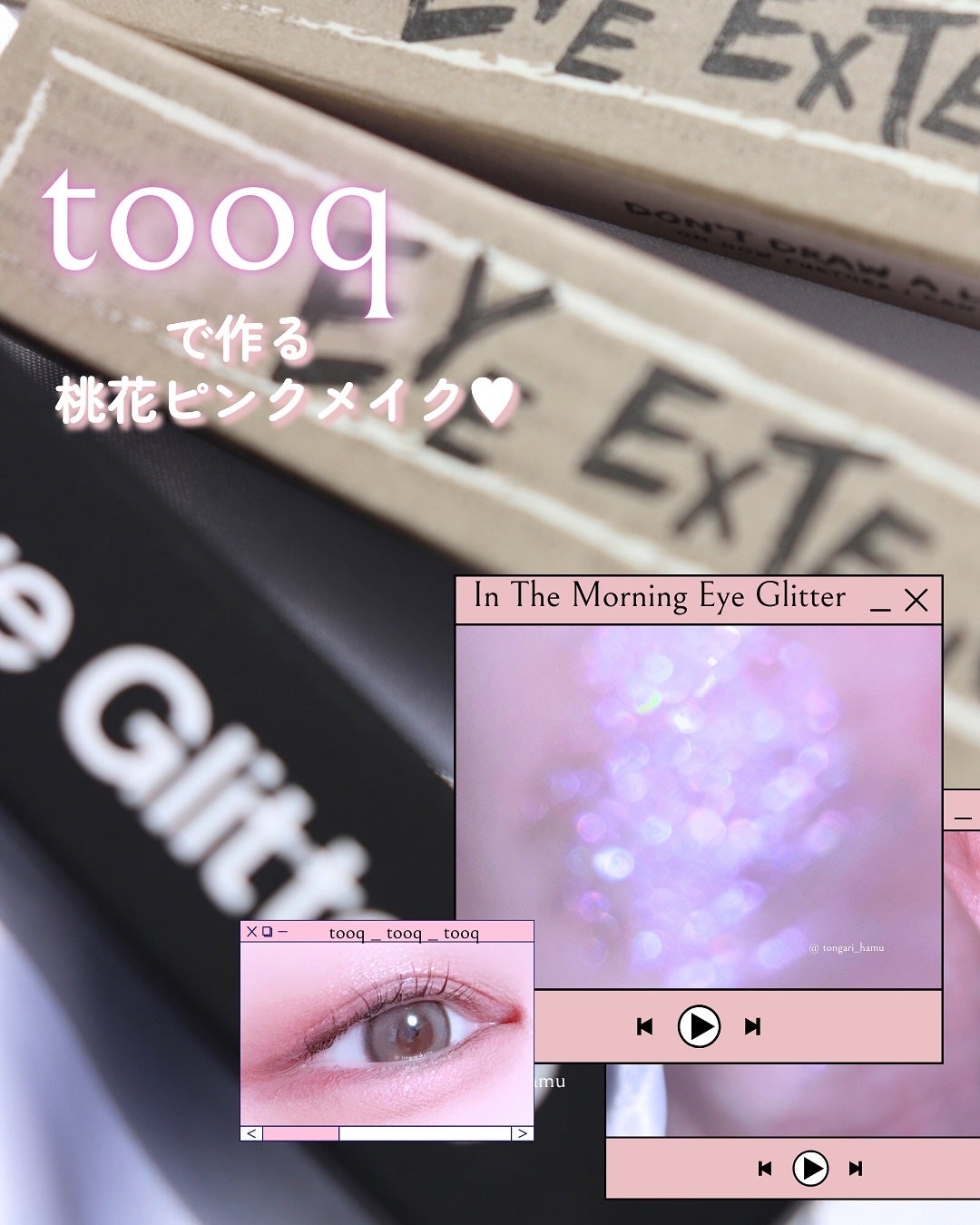 ウォータープルーフ スリム アイライナー/Tooq/ジェルアイライナーを使ったクチコミ(1枚目)