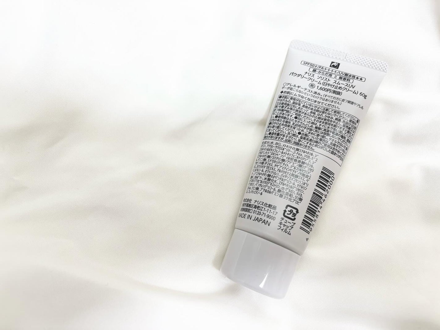 ソリスト スムースUV パウダリークリーム/ナリス化粧品/日焼け止めクリームを使ったクチコミ(2枚目)