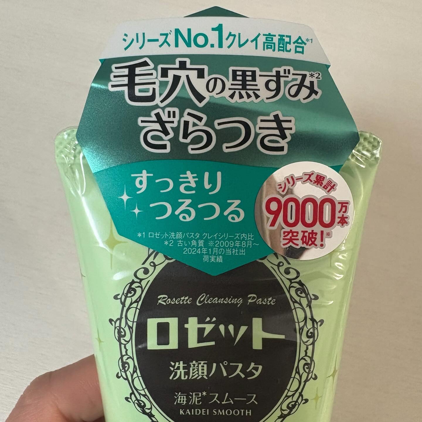 ロゼット洗顔パスタ 海泥スムース/ロゼット/洗顔フォームを使ったクチコミ（2枚目）