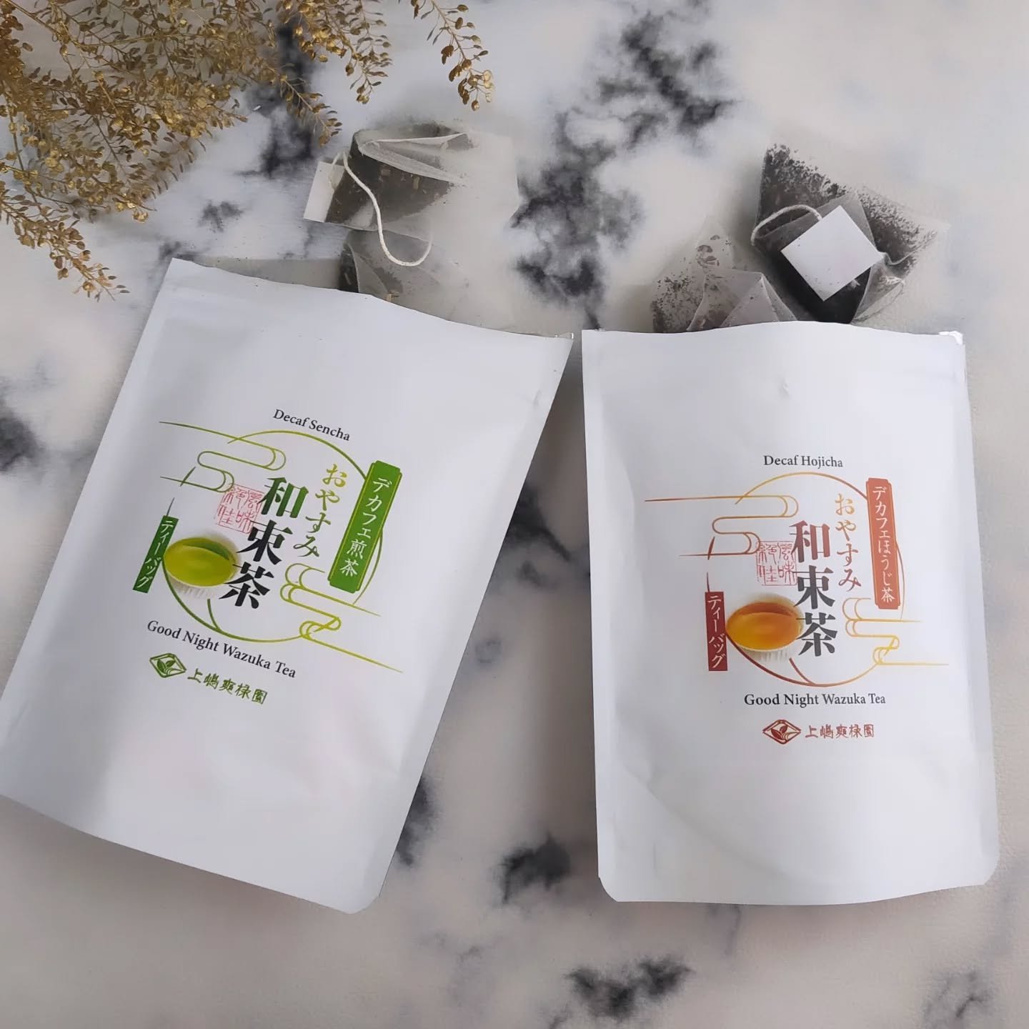 おやすみ和束茶/上嶋爽禄園/その他ドリンクを使ったクチコミ（3枚目）