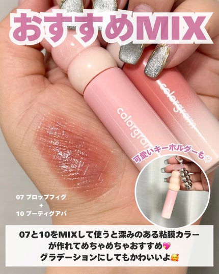 タンフルグラスティントミルク/Colorgram/リップティントを使ったクチコミ(5枚目)