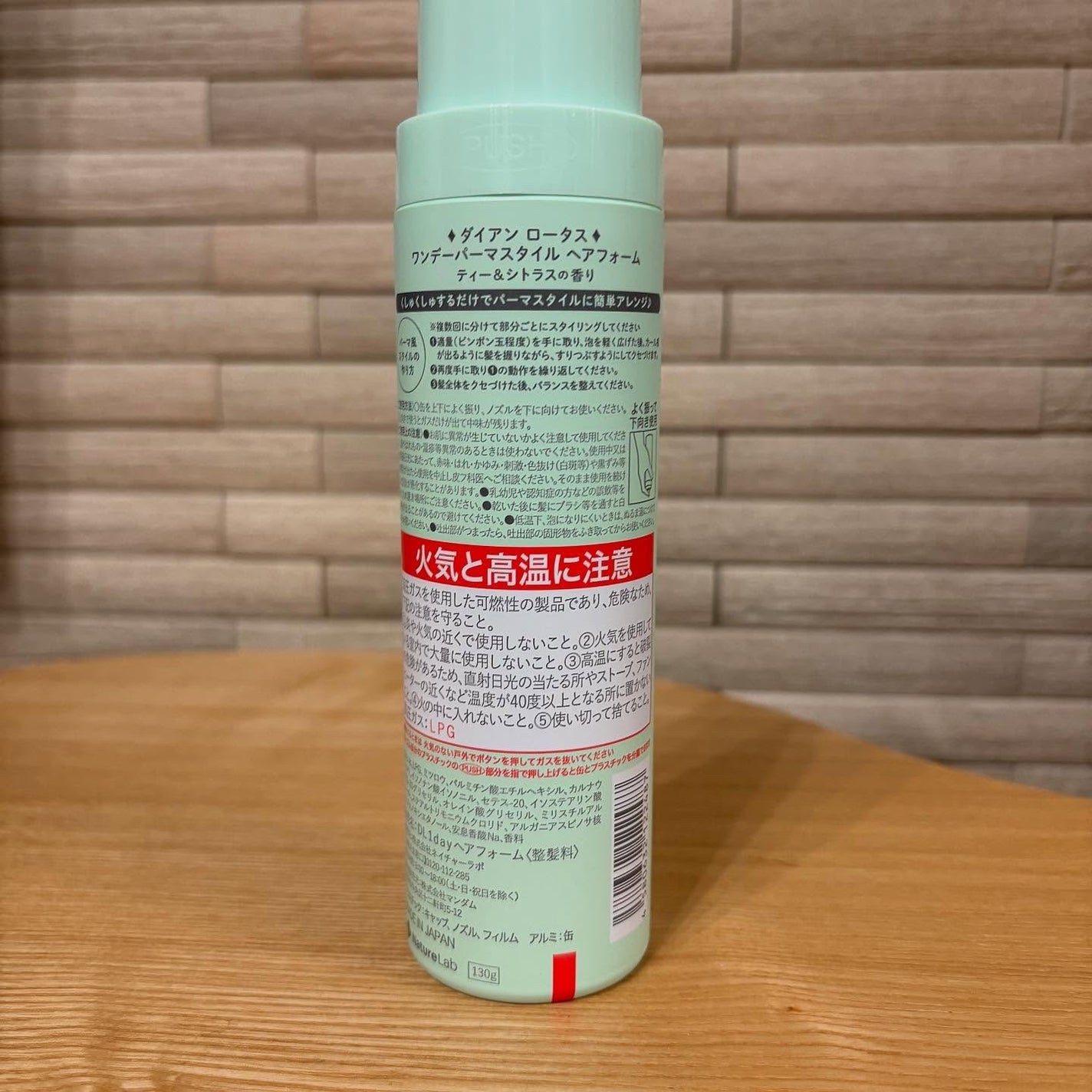 ロータス ワンデーパーマスタイル ヘアフォーム ティー&シトラスの香り/ダイアン/その他スタイリングを使ったクチコミ(2枚目)