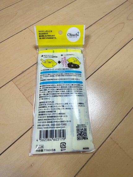 オクチレモン(マウスウォッシュ)/オクチシリーズ/マウスウォッシュ・スプレーを使ったクチコミ(2枚目)