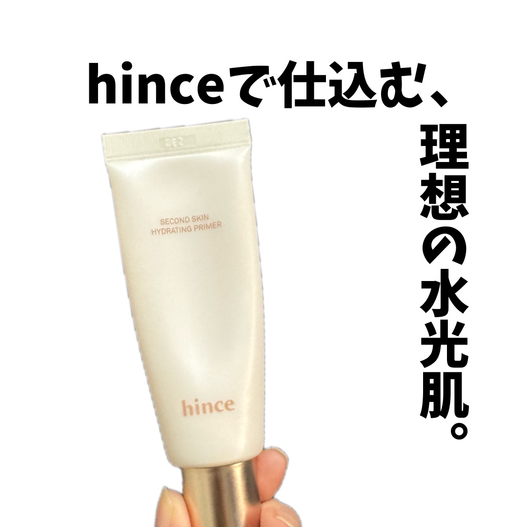 セカンドスキンハイドレイティングプライマー/hince/化粧下地を使ったクチコミ（1枚目）