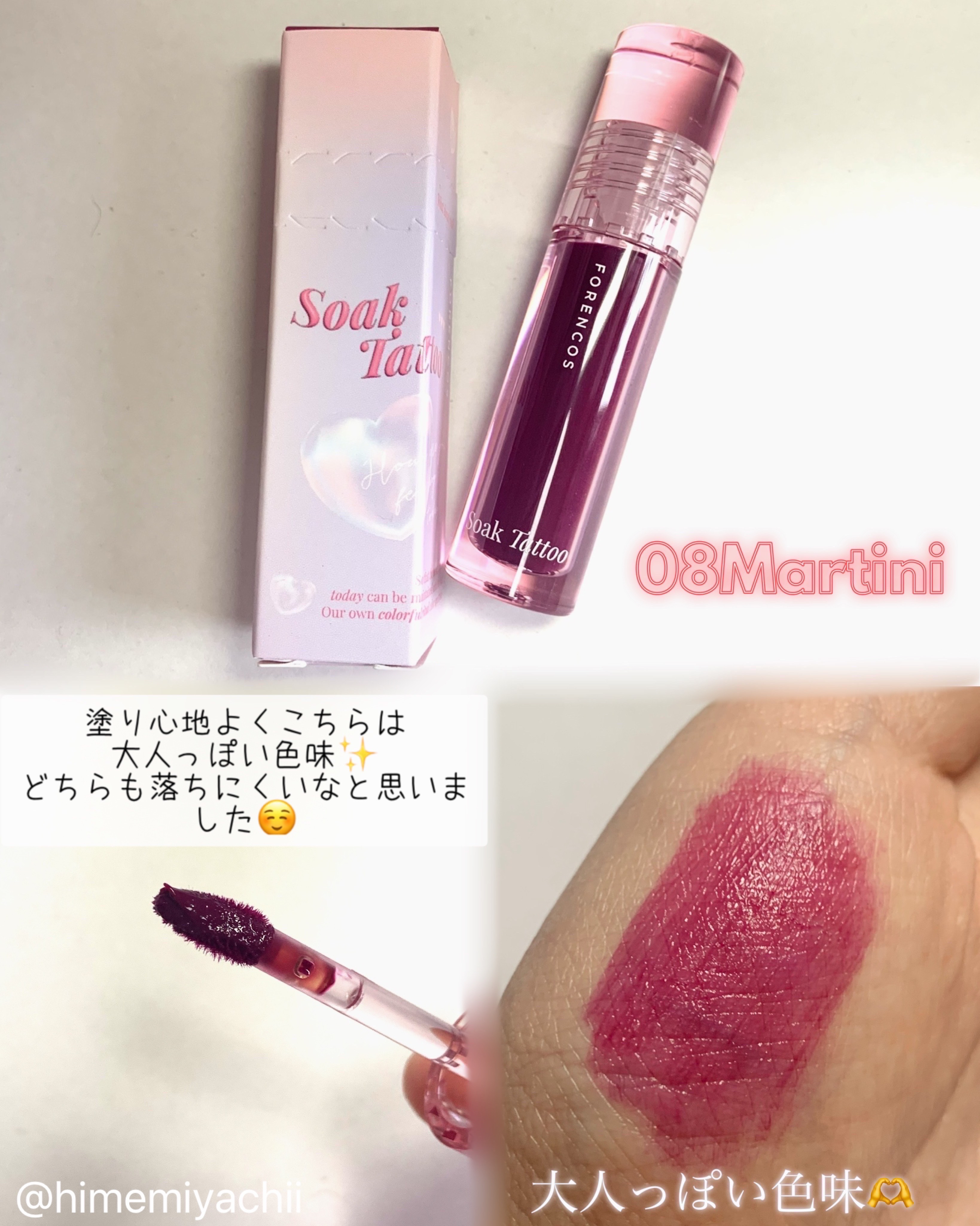 Soak Tattoo Tint/フォレンコス/リップグロスを使ったクチコミ（3枚目）