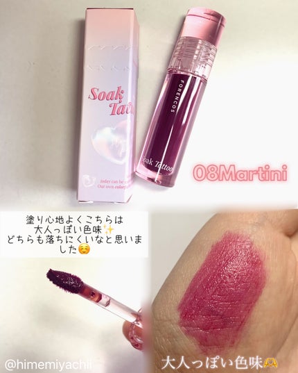 Soak Tattoo Tint/フォレンコス/リップグロスを使ったクチコミ(3枚目)