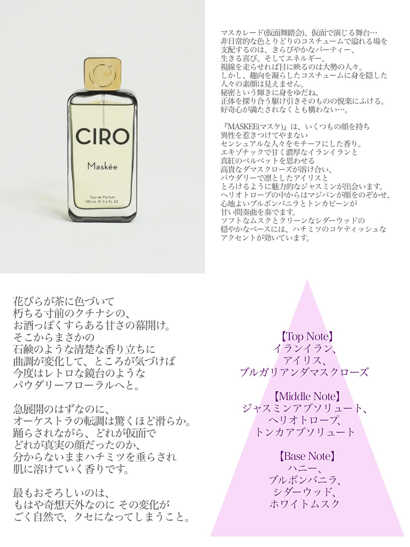 CIRO フラワリーズ/CIRO/香水(その他)を使ったクチコミ(9枚目)